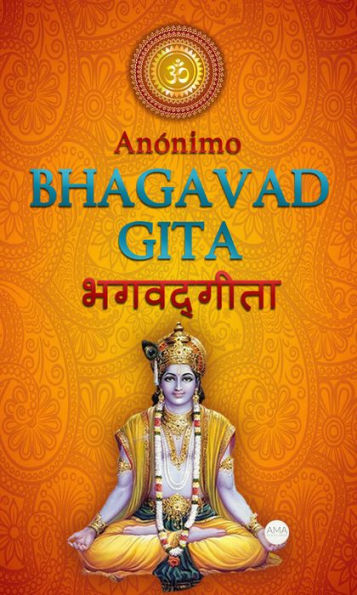 Bhagavad Gita: (?????????)