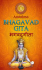 Bhagavad Gita: (?????????)