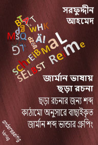 Title: Rhyme Composition in German, Author: Sarfuddin Ahmed