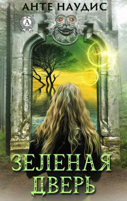 Green Door By Ante Naudis Nook Book Ebook Barnes Noble