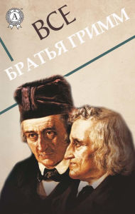 Title: All Brothers Grimm, Author: Brothers Grimm