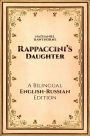 Rappaccini's Daughter: A Bilingual English-Russian Edition