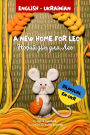 A New Home for Leo: ? Bilingual Children's Book in Ukrainian and English