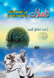 Title: Reflections on Philosophy, Literature, Politics, and Sociology, Author: Ahmed Lotfy El-Sayed