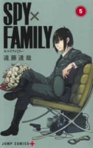 Title: ＳＰＹï¿½ＦＡＭＩＬＹ５, Author: Tatsuya Endo