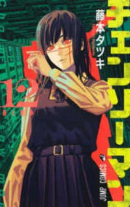 Title: Chainsaw Man 12 (Japanese Edition), Author: Fujimoto Tatsuki