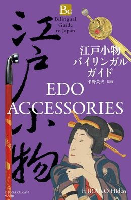 EDO Accessories (Bilingual Guide to Japan)