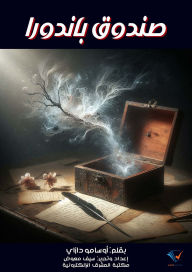 Title: Pandora's box, Author: Osamu Dazai