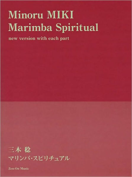 Marimba Spiritual: Marimba Solo or Marimba with 3 Percussionists Score and Parts