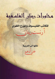 Title: Renan's Philosophical Dialogues, Author: Ernest Renan