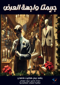 Title: Two showcase crimes, Author: John Hazlitt Fahey