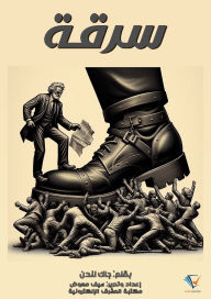 Title: theft, Author: Jack London