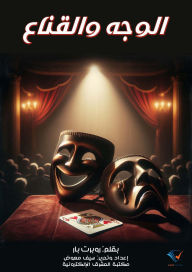 Title: Face and mask, Author: Robert Barr
