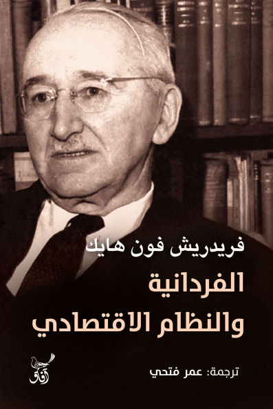 Individualism and economic organization