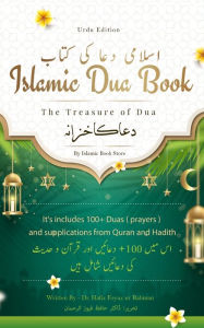 Title: Islamic Dua Book: The Treasure of Dua - It's includes 100+ Duas ( prayers ) and supplications from Quran and Hadith - Included Manzil & 40 Durood, Author: Islamic Book Store