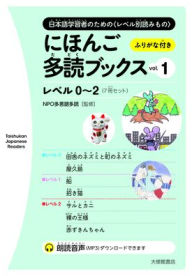 Title: Taishukan Japanese Readers Vol. 1, Level 0-2 (7 Books Set), Author: Npo Tadoku Supporters