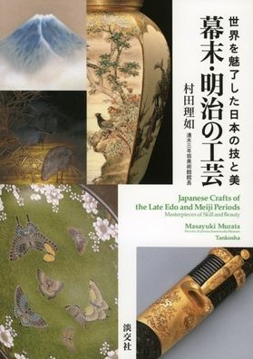 Craft of an End of EDO Period and Meiji
