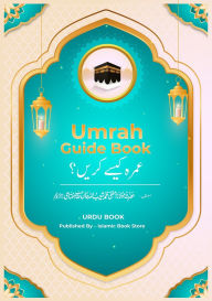 Title: Umrah Guide Book: Umrah Kaiese Kare? - Complete Umrah Guide Book, Author: Islamic Book Store