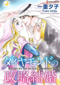 Title: BOUND BY HIS DESERT DIAMOND: Harlequin comics, Author: ANDIE BROCK