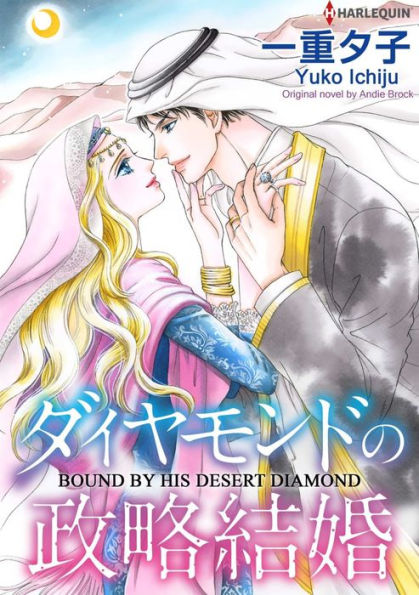 BOUND BY HIS DESERT DIAMOND: Harlequin comics
