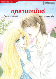 Title: WINTER ROSES(Thai Version): Harlequin comics, Author: Diana Palmer
