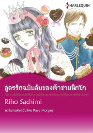 Title: Harlequin Comics (Thai), Author: Raye Morgan