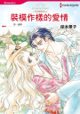 IN DANTE'S DEBT(Chinese-Traditional): Harlequin comics