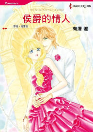 Title: THE MARCHESE'S LOVE-CHILD(Chinese-Traditional): Harlequin comics, Author: Harlequin