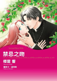 Title: SECOND-BEST WIFE(Chinese-Traditional): Harlequin comics, Author: Harlequin
