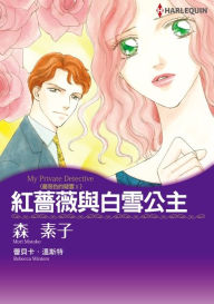 Title: REBECCA WINTERS(Chinese-Traditional): Harlequin comics, Author: Harlequin