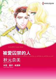 Title: LYNN RAYE HARRIS(Chinese-Traditional): Harlequin comics, Author: Harlequin