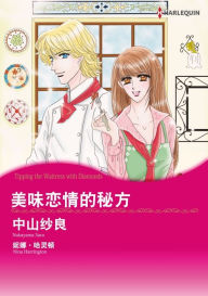 Title: TIPPING THE WAITRESS WITH DIAMONDS(Chinese-Simplified): Harlequin comics, Author: Harlequin