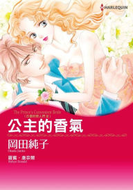 Title: THE PRINCE'S CONVENIENT BRIDE(Chinese-Traditional): Harlequin comics, Author: Harlequin