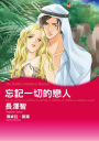 THE SHEIKH'S REBELLIOUS MISTRESS(Chinese-Traditional): Harlequin comics