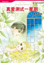 THE MAGNATE'S MISTRESS(Chinese-Simplified): Harlequin comics