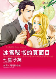 Title: THE GIRL HE NEVER NOTICED(Chinese-Simplified): Harlequin comics, Author: Harlequin