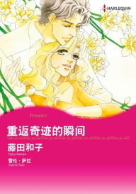 Title: PENANCE(Chinese-Simplified): Harlequin comics, Author: Harlequin
