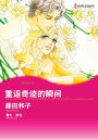 PENANCE(Chinese-Simplified): Harlequin comics