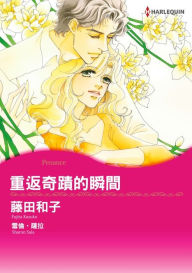 Title: PENANCE(Chinese-Traditional): Harlequin comics, Author: Harlequin