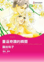 PENANCE(Chinese-Traditional): Harlequin comics