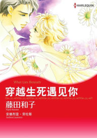Title: WHAT LIES BENEATH(Chinese-Simplified): Harlequin comics, Author: Harlequin