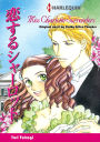 MISS CHARLOTTE SURRENDERS: Harlequin comics