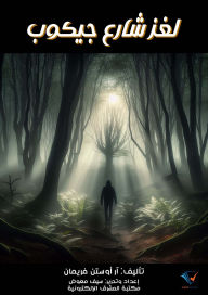 Title: Jacob Street Mystery, Author: R. Austin Freeman