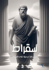 Title: Socrates, Author: Cora Mason