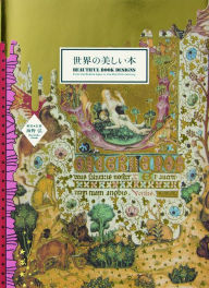 Title: Beautiful Book Designs: From the Middle Ages to the Mid 20th Century, Author: Hiroshi Uno