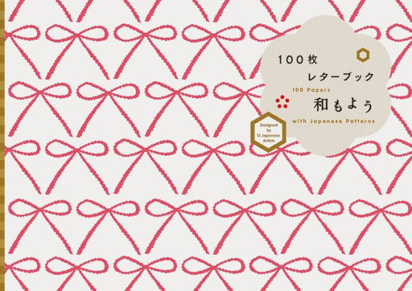 100 Papers with Japanese Patterns: Designed by 12 Japanese Artists