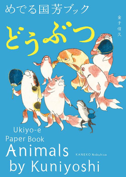 Animals by Kuniyoshi: Ukiyo-e Paper Book