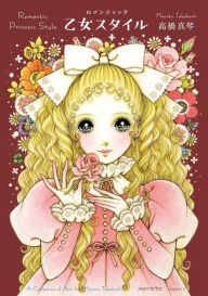 Title: Romantic Princess Style: A Collection of Art by Macoto Takahashi, Author: Makoto Takahashi
