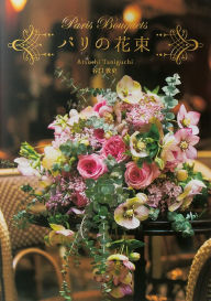 Title: Paris Bouquets, Author: Atsushi Taniguchi