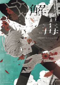 Title: GEDOKU: The Art of sakiyama, Author: sakiyama